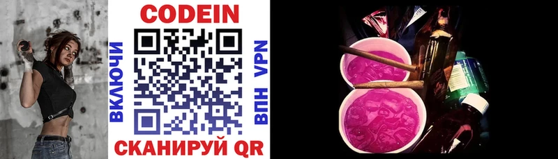 Купить закладки  Неман  Codein Purple Drank 